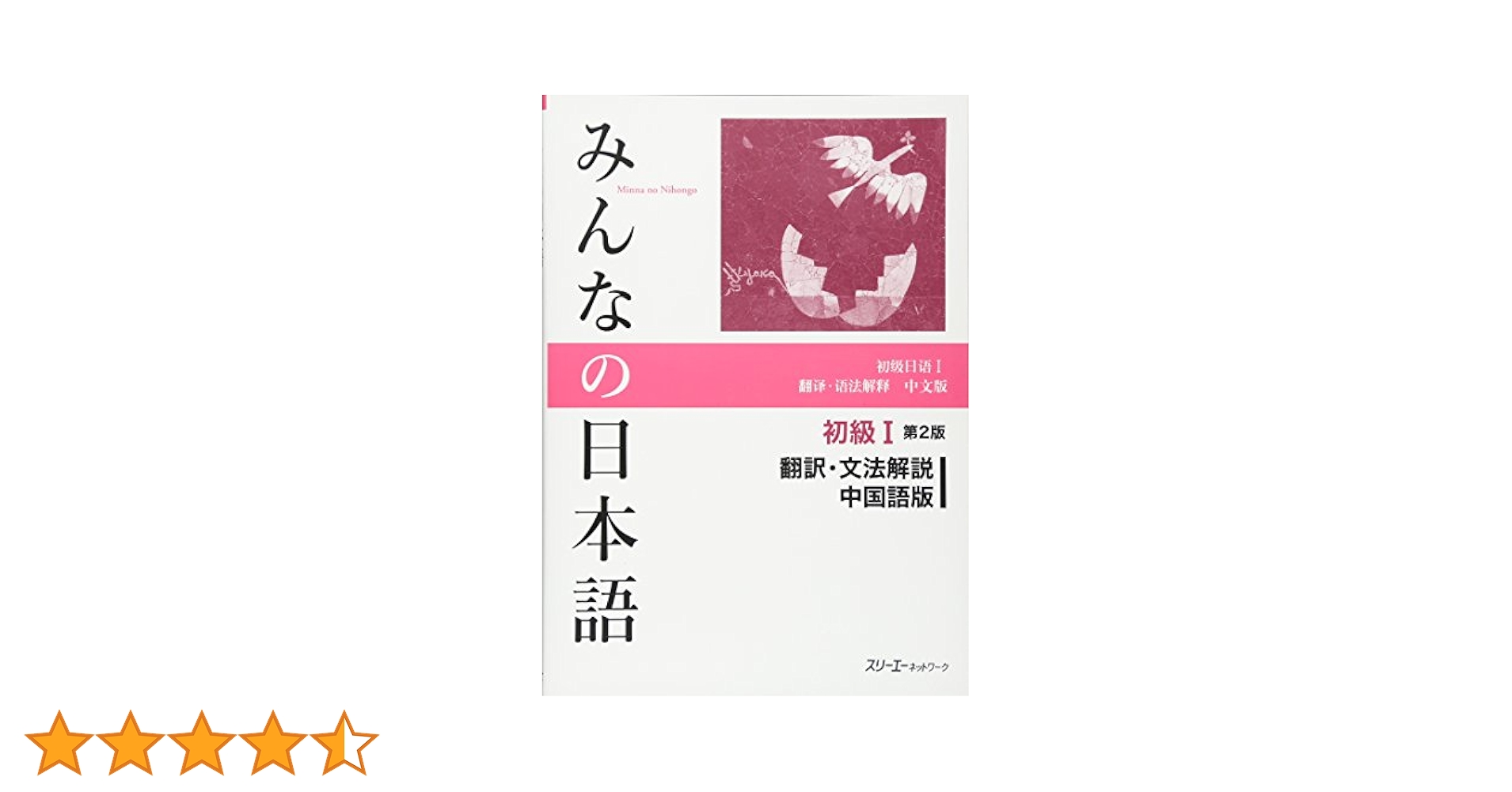 みんなの日本語 教案】みんなの日本語初級1：第2課 - 日本語NET